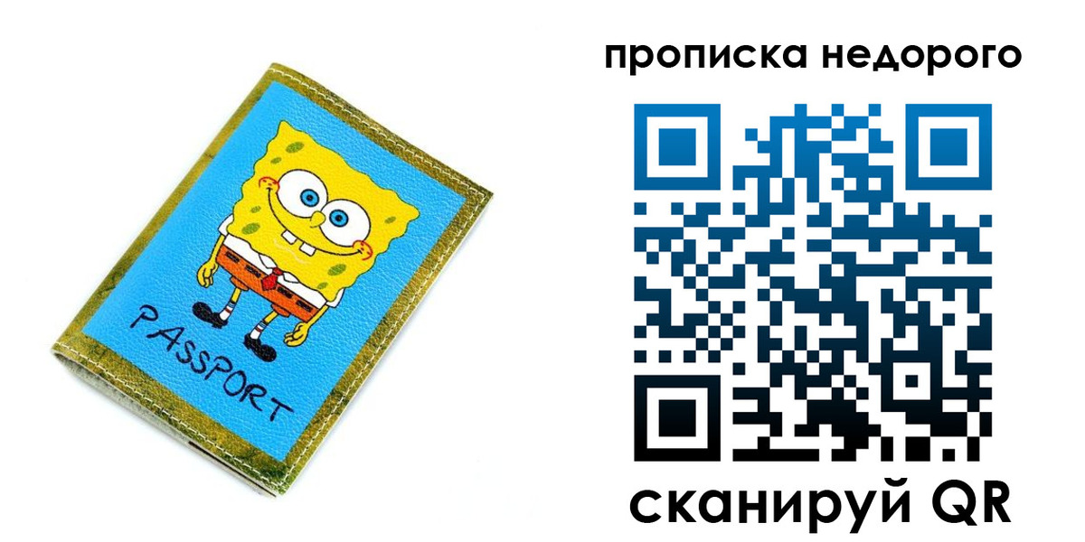 прописка в квартире в Нововоронеже